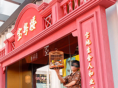 品深餐飲全案設(shè)計(jì)三大點(diǎn)心茶樓品牌7月多店齊開(kāi)，品牌勢(shì)能銳不可當(dāng)！