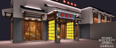 老員外“美味醬骨，養(yǎng)生鮮湯“旗艦店盛大開業(yè)