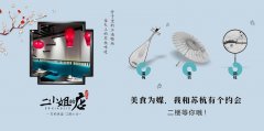 餐飲品牌形象不維護(hù)，品牌升級等于白干