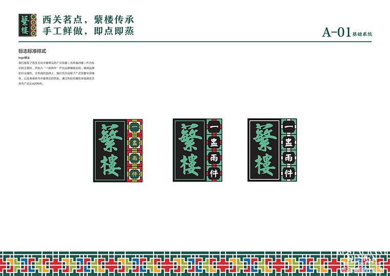 深圳餐飲全案設(shè)計(jì)時(shí)，應(yīng)該注意哪些問題和細(xì)節(jié)-2