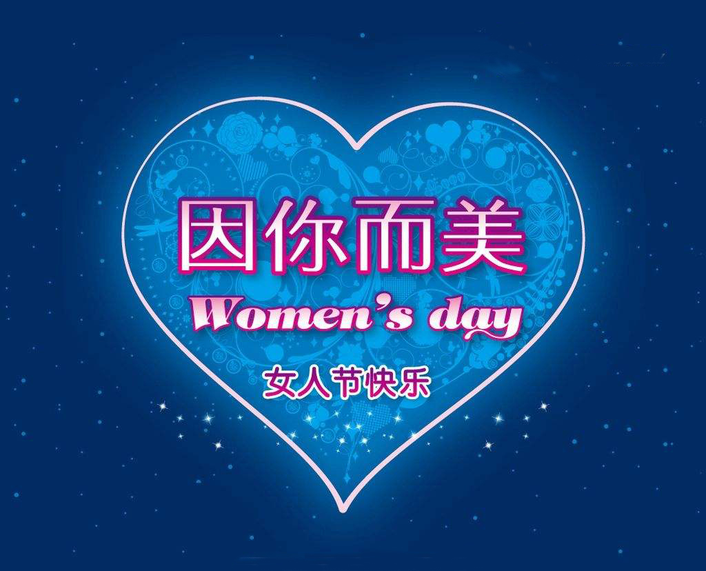 婦女節(jié)將至，餐飲策劃應(yīng)該怎么搞-1